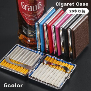 送料無料 シガレットケース 20本収納 タバコケース たばこケース 煙草ケース 煙草入れ 両面収納 持ち運び 便利 携帯 高級感 おしゃれ