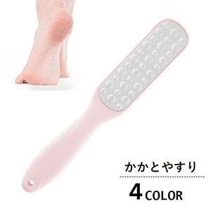 送料無料 かかとやすり かかとケア フットケア用品 角質除去 角質ケア 角質取り 足裏 ガサガサ 乾燥 削る ツルツル 踵やすり