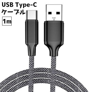  [dP[u USB Type-C 1m ʐMP[u P[u [d AhCh Android iPhone g X}z m[gPC X}[gtH X}zANZT[