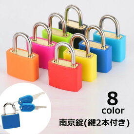 送料無料 南京錠 鍵タイプ 防犯関連グッズ 鍵付き フック型 カギ ロック 鍵2本付き 施錠 盗難防止 セキュリティ対策グッズ 防犯 ポスト カバン スーツケース 手帳 トラベルグッズ 旅行用品 コンパクト 小さめ カラバリ豊富 黒 赤 黄 橙 緑 ローズ 青