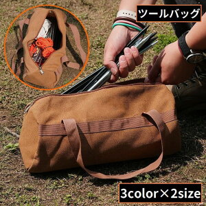 送料無料 ツールバッグ 厚手キャンバス 道具袋 工具入れ 工具バッグ 手提げパーツケース 大容量 タープ テント設営 キャンプ アウトドア
