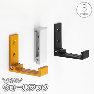 送料無料 ウォールフック ネジ式 壁面フック 壁掛け 小物掛け バッグ 吊り下げ収納 折りたたみ 省スペース インテリア 便利 おしゃれ 玄関 リビング キッチン 台所