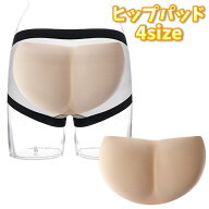 送料無料 ヒップパッド レディース 女性 婦人 お尻パッド ショーツインナー 美尻メイク ヒップライン 3D …