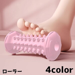 送料無料 ローラー ストレッチローラー ハンディタイプ コロコロ 足裏 ふくらはぎ 腕 ヨガ フィットネス シンプル 自宅 エクササイズ ツボ