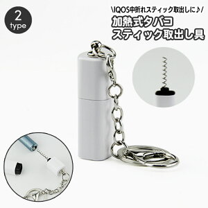  q[gXeBbNsbJ[ IQOS ACRX XeBbN o ܂ XN[  osbN Xgbv L[z_[ g ^ RpNg ȒP ֗