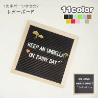 送料無料 レターボード メッセージボード 木製 文字パーツ付き 25.8×25.8cm ウッド 看板 正方形 四角 DI…
