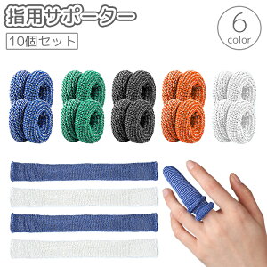 �������� �w�p�T�|�[�^�[ 10�Z�b�g ���蕪 ��w�p �֐� �Œ� �ی� �K�[�h �v���e�N�^�[ �L�k �t���[�J�b�g �o���[ �o�X�P �X�|�[�c �o�X�P�b�g�{�[��