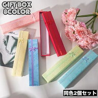 送料無料 ギフトボックス 2個セット プレゼントボックス ネックレス用 長方形 箱 ケース リボン 蝶結び …