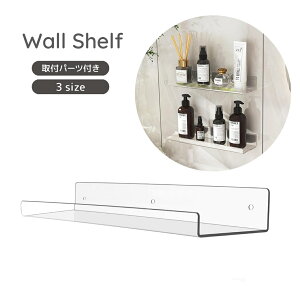 送料無料 ウォールラック ウォールシェルフ クリア 飾り棚 本棚 壁掛け棚 吊り下げ棚 収納棚 省スペース ビス ネジ 貼り付け シール 穴あけ不要 DIY リビング キッチン 玄関