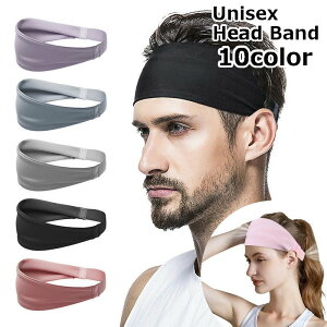 送料無料 ヘッドバンド ヘアバンド ターバン 汗止め スポーツ 運動 レディース メンズ 男女兼用 シンプル まとめ髪 ヨガ フィットネス ランニング ジョギング 登山 アウトドア 髪飾り ヘアア