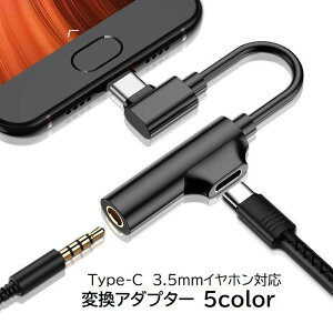  ϊA_v^[ ϊP[u 2in1 Type[C CzWbN 3.5mm ^CvC  [d yĐ X}z android iPhone X}[gtH ANZT[ ֗ ubN Vo[ S[h s
