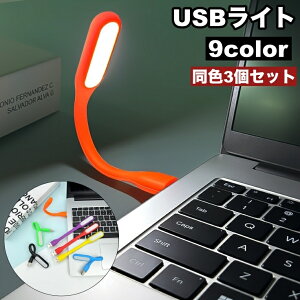  USBCg 3Zbg LEDCg USBڑ fXNCg p\RCg  RpNg PC USB ^ ֗ Vv 邢