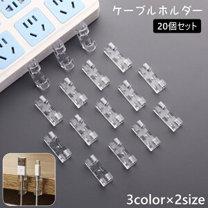 �������� �P�[�u���z���_�[ 20�Z�b�g �R�[�h�z���_�[ �P�[�u���N���b�v �S���� �Œ� �Ɠd �p�\�R�� �R�[�h ���[ �z�� �X�b�L�� �܂Ƃ߂� �V���v�� �\��t��