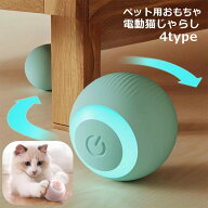 送料無料 電動猫じゃらし ペット用おもちゃ 自動 ボール 動く ローリング 猫用おもちゃ 犬 ネコ ペットト…