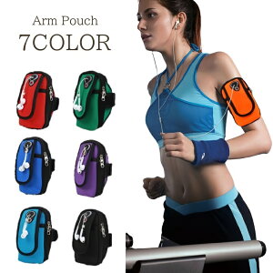 送料無料 アームポーチ アームバンド ランニングポーチ レディース メンズ 腕 スマホバンド 5.5インチ スマホポーチ イヤホン シンプル かっこいい おしゃれ スタイリッシュ 小物収納 収納ポ