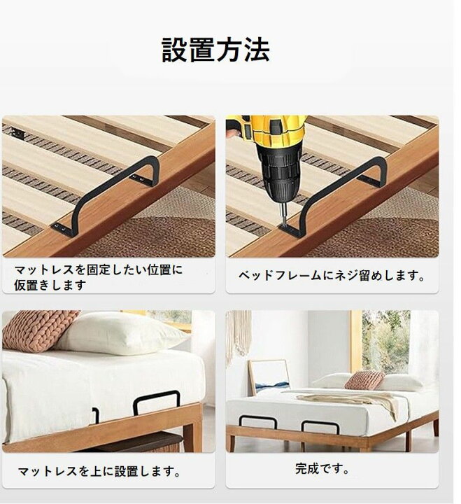 楽天市場】送料無料 マットレス固定バー マットレス固定フレーム 単品 