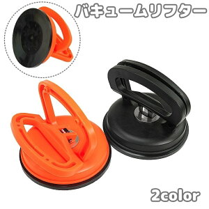送料無料 バキュームリフター サクションカップ プーラー 吸盤 強力 車 自動車 車体 ヘコミ 凹み ヘコミ修理 修理 応急処置 ポータブル 荷物運搬 吸着盤