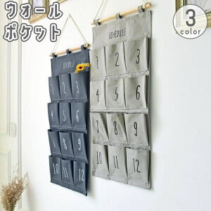 送料無料 ウォールポケット 収納ポケット 12ポケット 小物入れ 壁面収納 壁掛け 吊り下げ 収納 大容量 穴あけ不要 工具不要 収納用品 リビング 玄関 台所 整理整頓