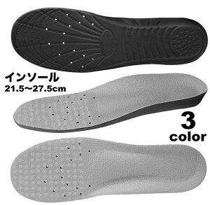 送料無料 インソール 中敷き レディース メンズ クッション アーチサポート 衝撃吸収 3D 立体 サイズ調整 疲れにくい 靴底 軽量 軽い 立ち仕事 スポーツ 運動 女性 男性