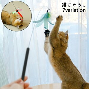 送料無料 猫じゃらし 猫用おもちゃ ペット用品 ねこじゃらし 猫 おもちゃ 羽 トンボ 運動不足解消 ストレス解消 フェイクファー ふわふわ かわいい 羽根 ペット