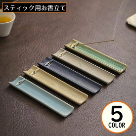 送料無料 お香立て 線香皿 インセンスホルダー 香炉 陶器製 横置き 仏壇用 香道 茶道 インテリア 和風 竹 バンブー 書斎 瞑想 睡眠