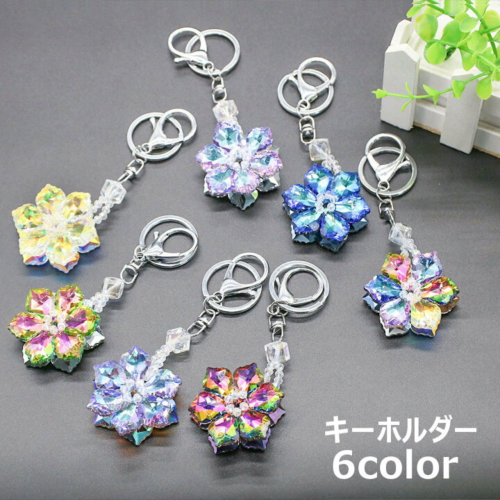 楽天市場】送料無料 キーホルダー バッグチャーム キーチャーム キー 