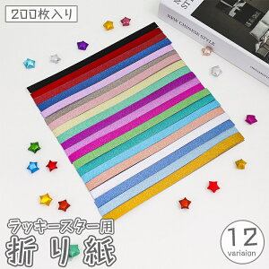  bL[X^[p܂莆 200Zbg ܂莆 ̐ 肪 ׂ  Jt  Ob^[  H | Â nhCh nhNtg DIY