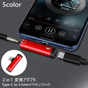  Type-C to 3.5mm CzWbN ϊA_v^ ϊRlN^ 2in1 [d X}z ^ubg Cz y Q[ ^ RpNg ϊ A_v^