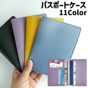 送料無料 パスポートケース パスポートカバー 2つ折り 旅行財布 トラベルウォレット クレジットカード チケット メンズ 男性 レディース 女性 ユニセックス 男女兼用 薄型 軽量 レザー調 無