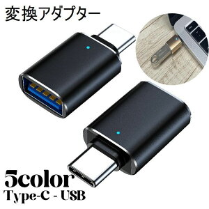 �������� �ϊ��A�_�v�^�[ �A�_�v�^�[ Type-C USB �R�l�N�^�[ �X�}�z �g�� �^�u���b�g �X�}�[�g�t�H�� �ڑ� �f�[�^�]�� ���M