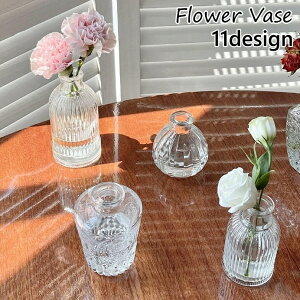送料無料 フラワーベース 花瓶 花びん 花器 ガラス 透明 クリア インテリア おしゃれ かわいい 小さめ 卓上 装飾 リビング 玄関 寝室 シンプル