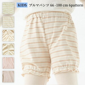 送料無料 ブルマパンツ オーバーパンツ ベビー キッズ 女の子 男の子 子供用 ボトムス 薄手 メッシュ かぼちゃパンツ ウエストゴム フリル ボーダー柄 花柄 カジュアル お洒落 可愛い 部屋着