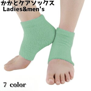 送料無料 かかとケアソックス 靴下 踵 かかと ケア フットケア オープントゥ 足ケア用品 足ケアグッズ レディース メンズ シンプル