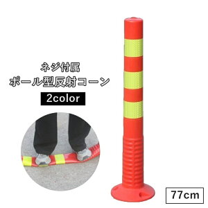  ˃R[ 77cm |[^ x|[ SW lWt ʈS HW  oP[h ԏ Hp