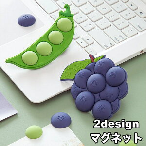 送料無料 マグネット 磁石 ブルーベリー マメ ユニーク かわいい 可愛い おしゃれ 冷蔵庫 ホワイトボード キッチン リビング 日用品 雑貨 文具