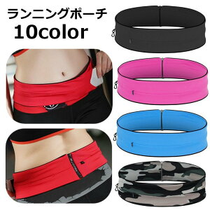 送料無料 ランニングポーチ レディース メンズ ボディバッグ ウエストポーチ バッグ 鞄 ボトル スマホ ランニング ジョギング かっこいい おしゃれ 男性 女性