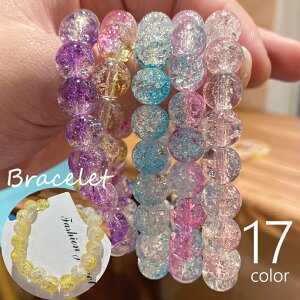 送料無料 ブレスレット レディース 女性 アクセサリー 腕輪 数珠風 ビーズ ストーン調 丸玉 キラキラ クリア 透明 かわいい おしゃれ きれい ギフト プレゼント 贈り物 カラバリ豊富 紫 青 ピ