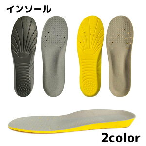 送料無料 インソール 中敷き 靴用品 立体構造 スポーツ サッカー バスケ ウォーキング ジョギング ランニング 負担軽減 凹凸 ボコボコ 立ち仕事 通勤 通学 メンズ レディース