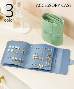送料無料 アクセサリーケース ピアス収納ケース イヤリング収納ケース 手帳型 本型 ジュエリーボックス 小物入れ 持ち運び 大容量 防水 イヤリング ピアス レザー調 折りたたみ 保管 コンパ