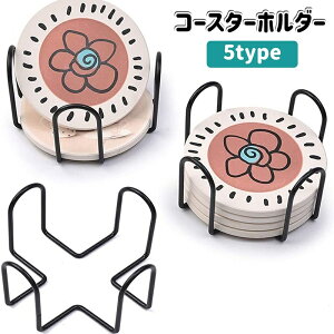 送料無料 コースターホルダー コースター置き コースター収納 収納ラック ケース 金属製 シンプル 無地 おしゃれ 卓上 キッチン雑貨