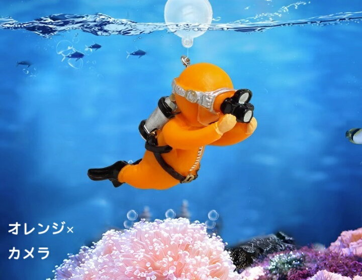 楽天市場】送料無料 水槽用アクセサリー 浮遊球付き ダイバー 