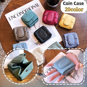 送料無料 小銭入れ コインケース イヤホンケース 小物入れ アクセサリー入れ 小物収納 レディース 婦人 女性用 四角 スクエア 正方形 ミニウォレット レザー シボ加工 無地 単色 上品 エレガ