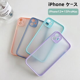 送料無料 iPhoneケース iPhoneカバー スマホケース スマートフォンケース パステルカラー クリア 透明 半透明 シンプル 無地 かわいい 傷防止 汚れ防止 スマホ雑貨 スマホグッズ