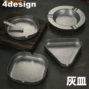送料無料 灰皿 アッシュトレイ シンプル 無地 おしゃれ 卓上 円形 三角形 タバコ 煙草 喫煙具 自宅 飲食店 来客用