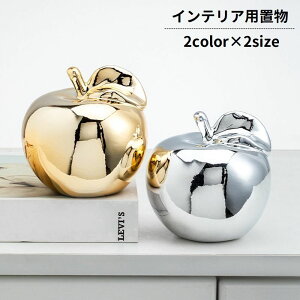 送料無料 インテリア小物 置物 置き物 装飾 飾り オブジェ セラミック インテリア雑貨 ディスプレイ 展示 可愛い おしゃれ 運気 玄関 寝室 店舗 お店