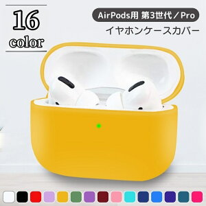  CzP[XJo[ AirPodsp AirPods3 AirPods Pro GA|bY GA[|bY O یJo[ P[X \tg VR Vv JoLx
