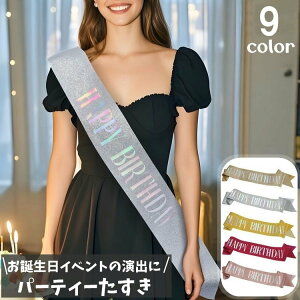    p[eB[p a HAPPYBIRTHDAY j Cxg p[eB[pi ObY TvCY o   LL Jt Mtg y ^ъȒP