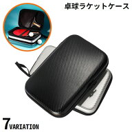 送料無料 卓球ラケットケース テーブルテニスラケットカバー 2本収納 ストラップ付き スクエア ドロップ…