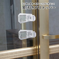 楽天市場】引き戸用 ストッパーの通販