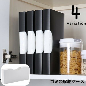 送料無料 ゴミ袋収納ケース ストッカー ごみ袋ホルダー 整理ボックス 保存袋 ポリ袋 ビニール袋 手袋 ビニール手袋 省スペース 引き出し コンパクト 棚下 便利 取り出しやすい 無地 単色 シ